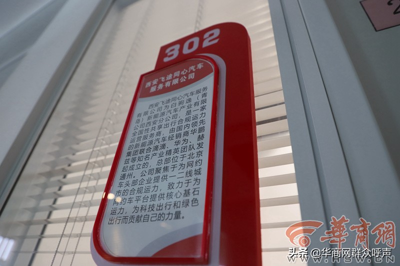 315记者帮｜西安滴滴司机在小桔租车平台难退押金记者现场采访后押金即刻到账