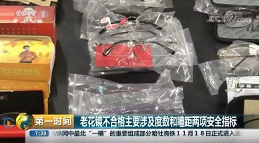 路边摊的老花镜可以用吗,千万不要买路边摊老花镜