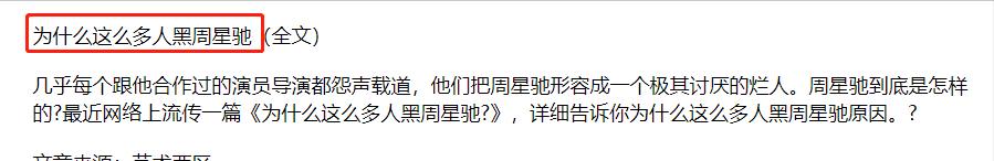 周星驰和向太和解了没,周星驰和向家闹翻后拍了什么电影