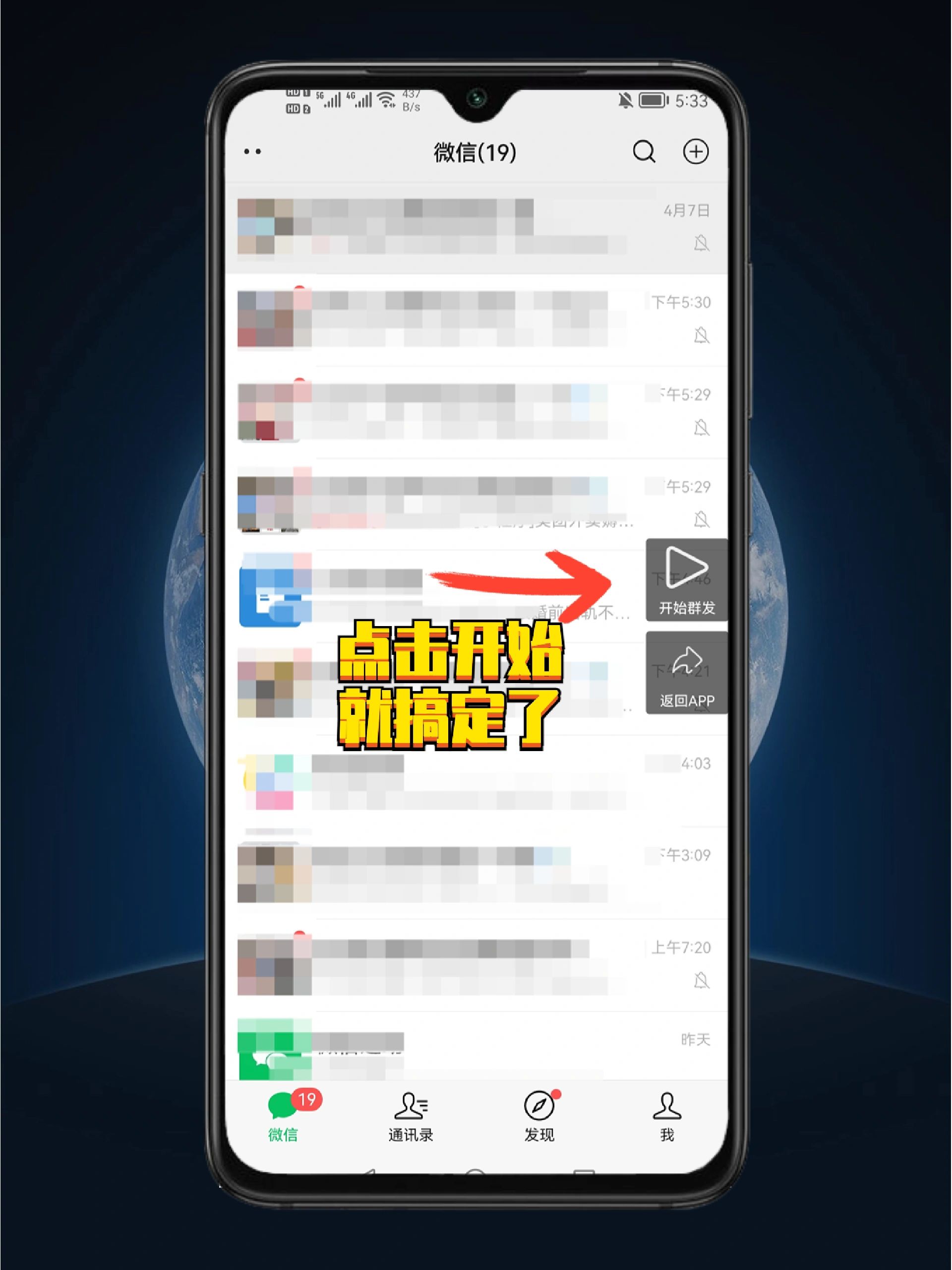 微信语音群发怎么发,微信群发语音怎么一下发给所有人