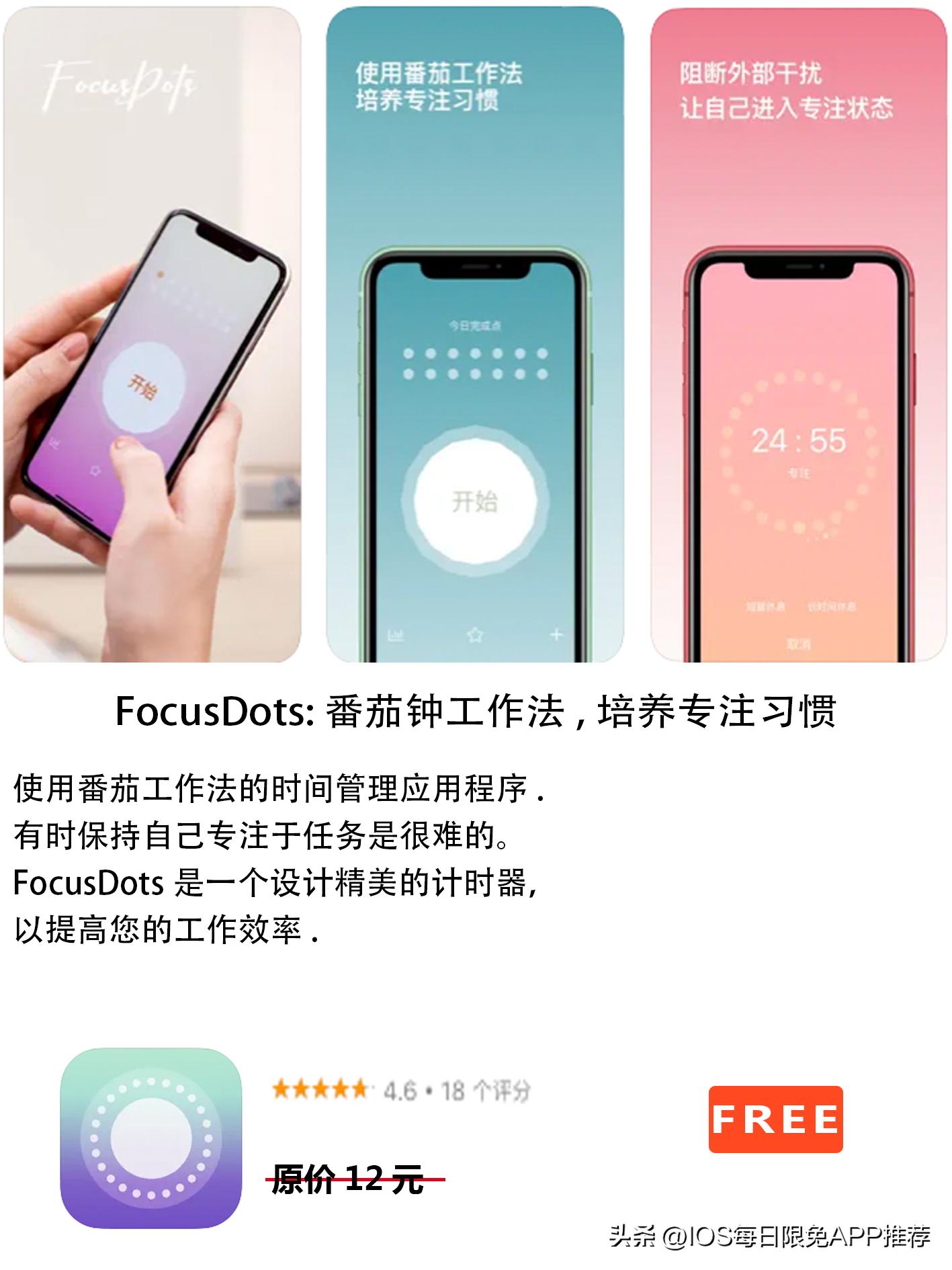 iosappstore限免推荐,iosappstore限免