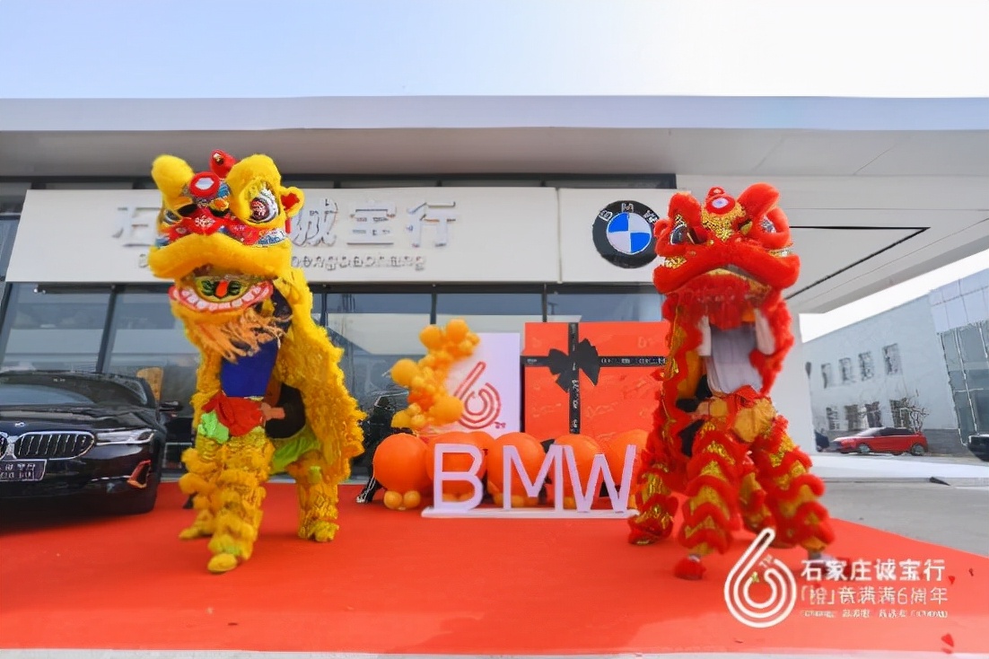 石家庄诚宝行三周年店庆,六年相伴