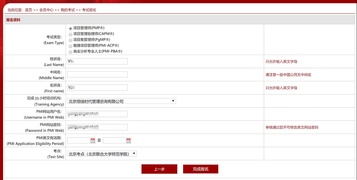 pmp项目管理培训机构,pmp项目管理培训教材