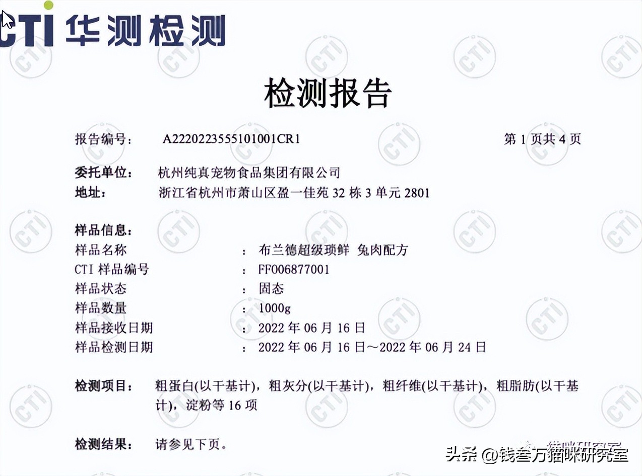 布兰德冻干昆虫鸡,布兰德冻干昆虫蛋白