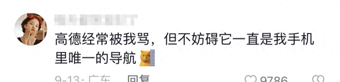 高德被差评对服务分有影响吗,高德地图怎么永久关闭评论功能