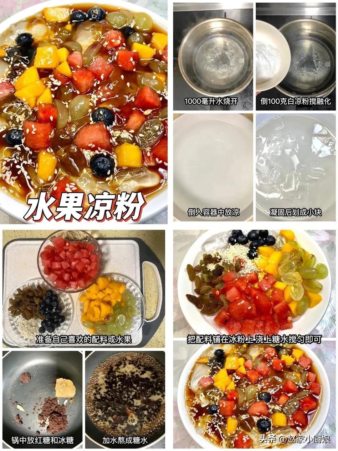 夏天最简单的白凉粉该怎么做,白凉粉最简单也是最好吃做法