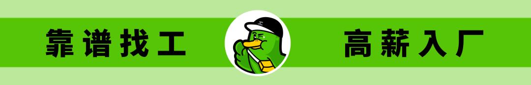 找工呀平台靠谱吗,找工啊