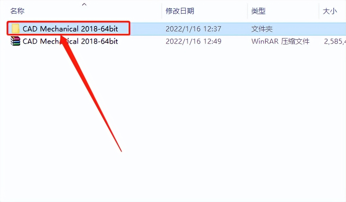 cadmechanical,cad2018安装教程