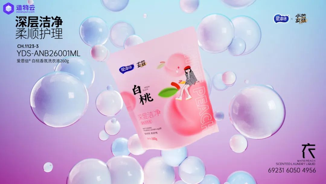 造物云企业版,造物云渲染