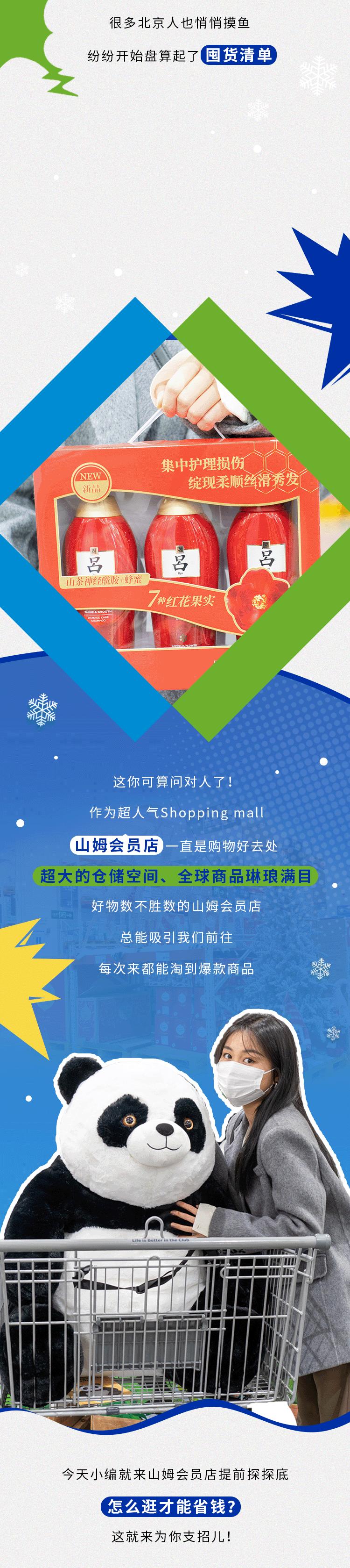 西红门山姆会员店什么时候开,大兴山姆会员店还有什么