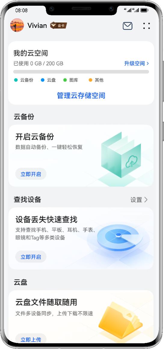 华为云空间如何使用教程,华为云空间怎样免费扩容
