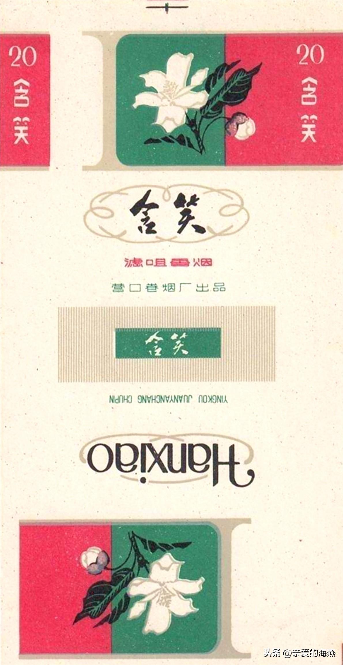 80年代常抽的10大香烟,20多年前的经典香烟
