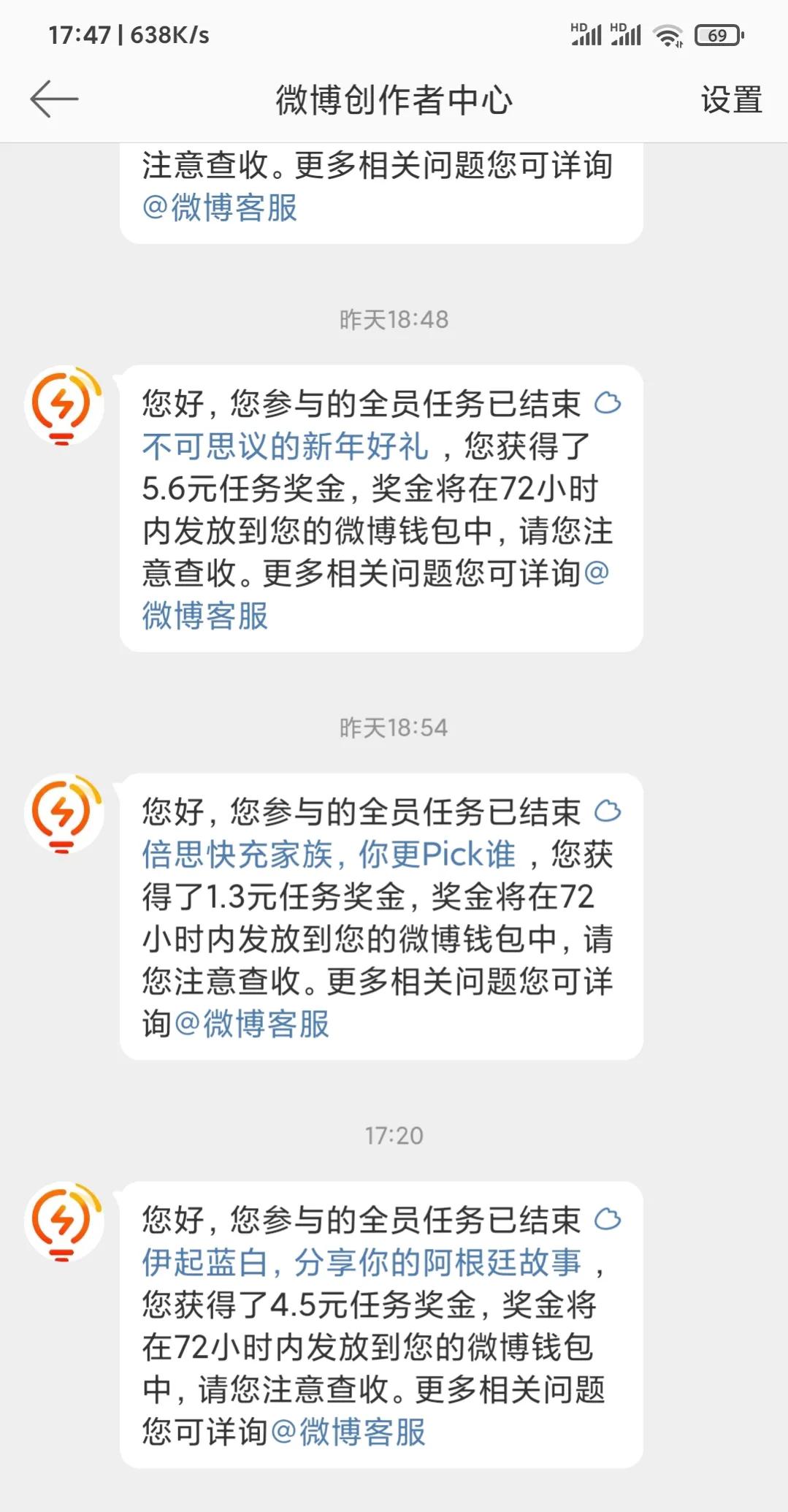 微博的新型*局骗**你中招了吗?余额无法提现,联系不到客服