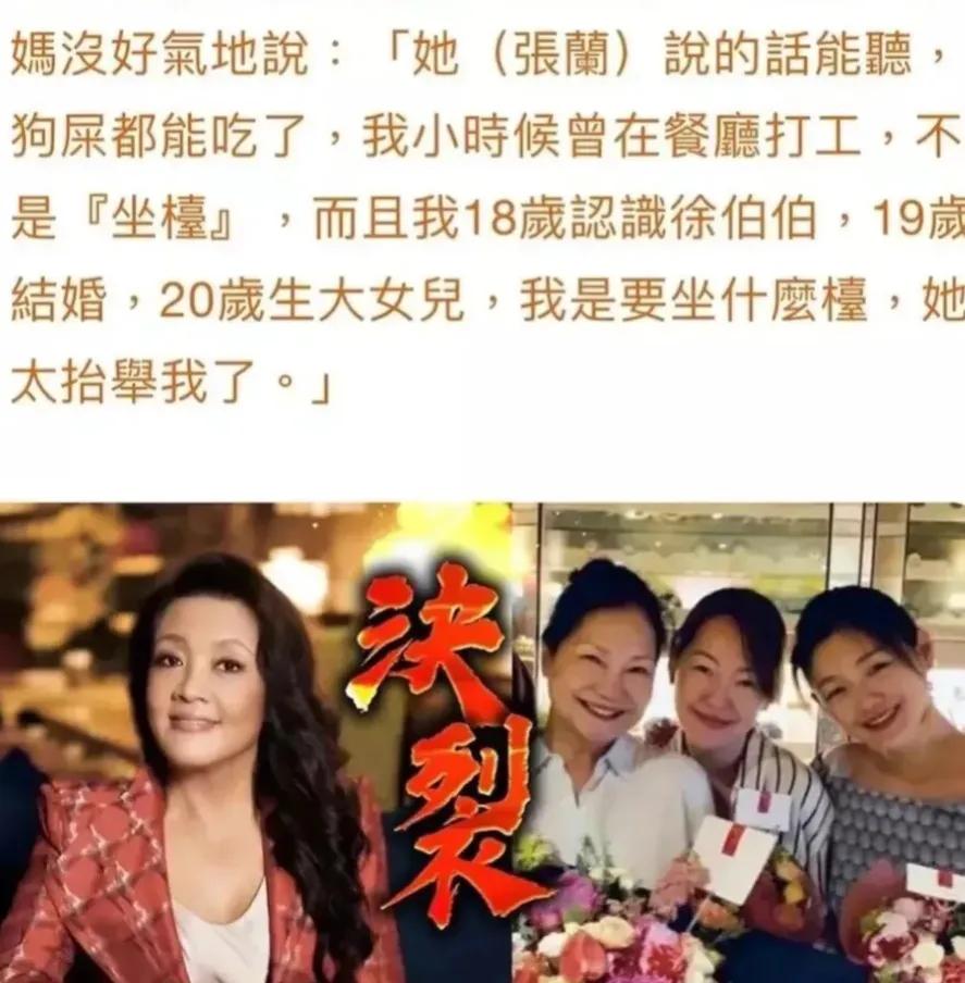 大s妈妈和张兰同框,大s工作室回应张兰蹭热度