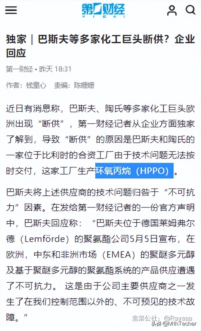 红宝丽环氧丙烷,红宝丽环氧丙烷项目