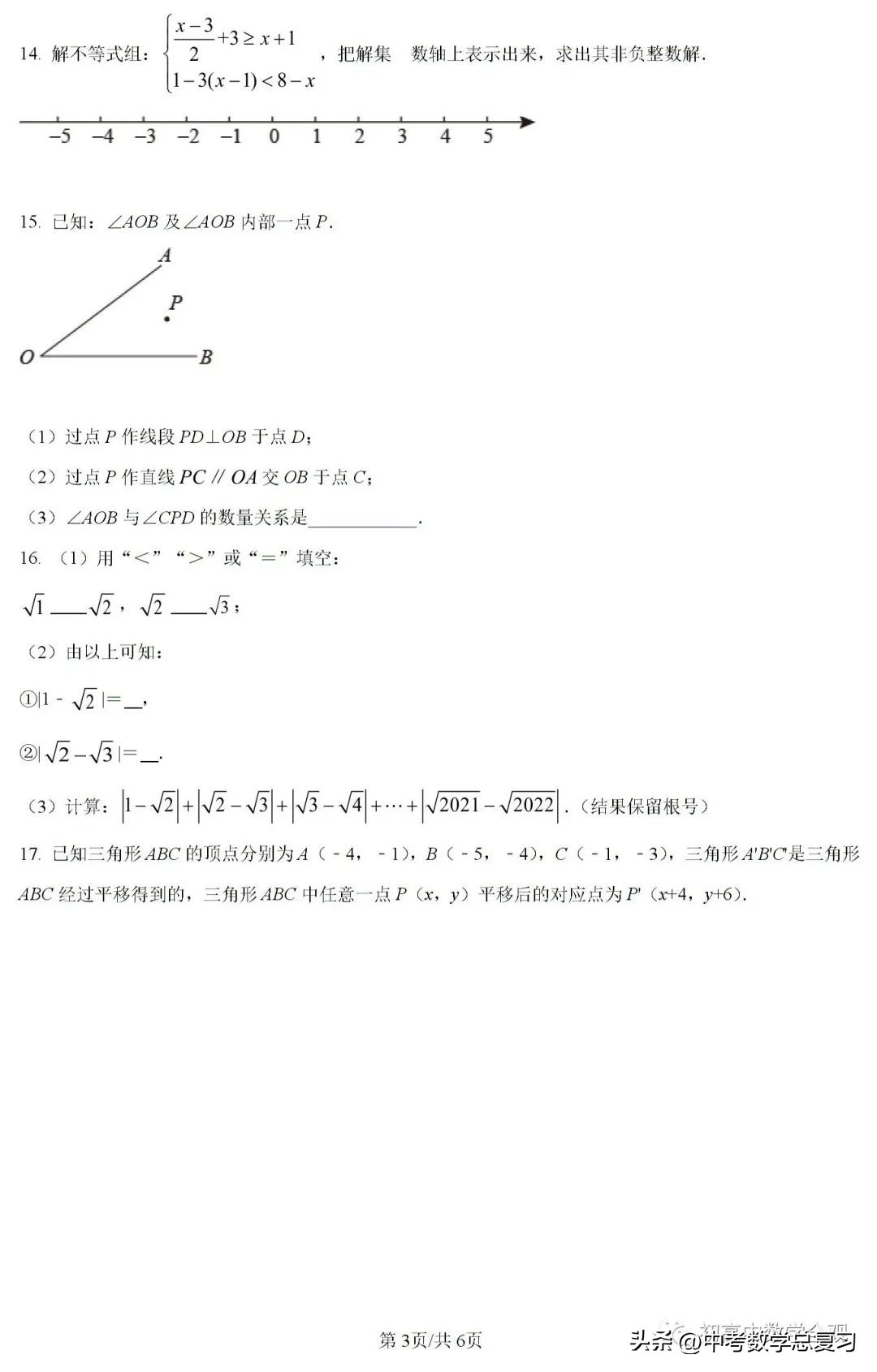 七年级数学期末试卷2020-2021河南,七年级下学期期末数学模拟试题