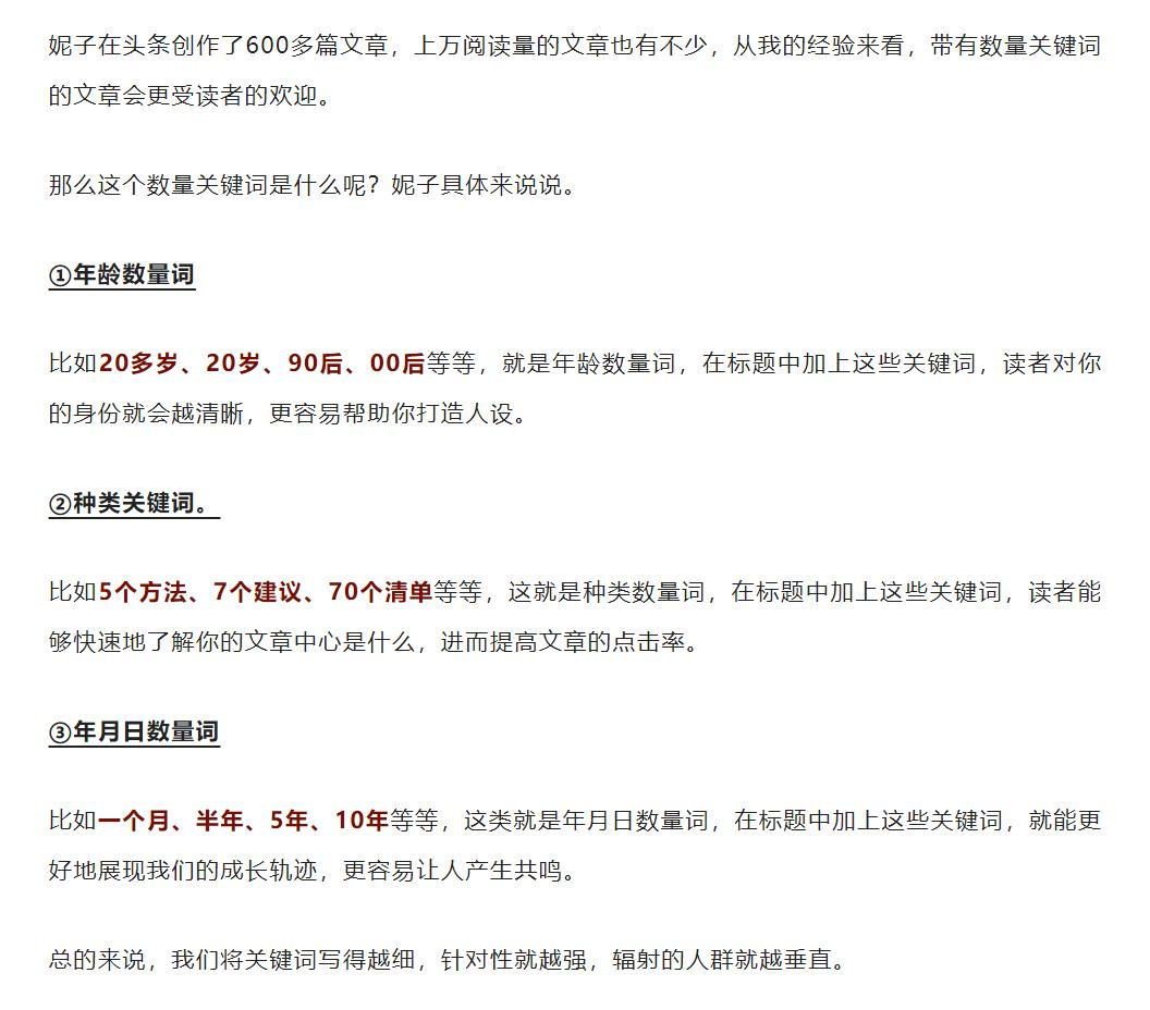 公众号最快涨1000粉的办法,让公众号涨粉10000+的套路