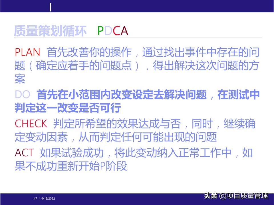 crcpm项目质量管理,pm质量管理体系