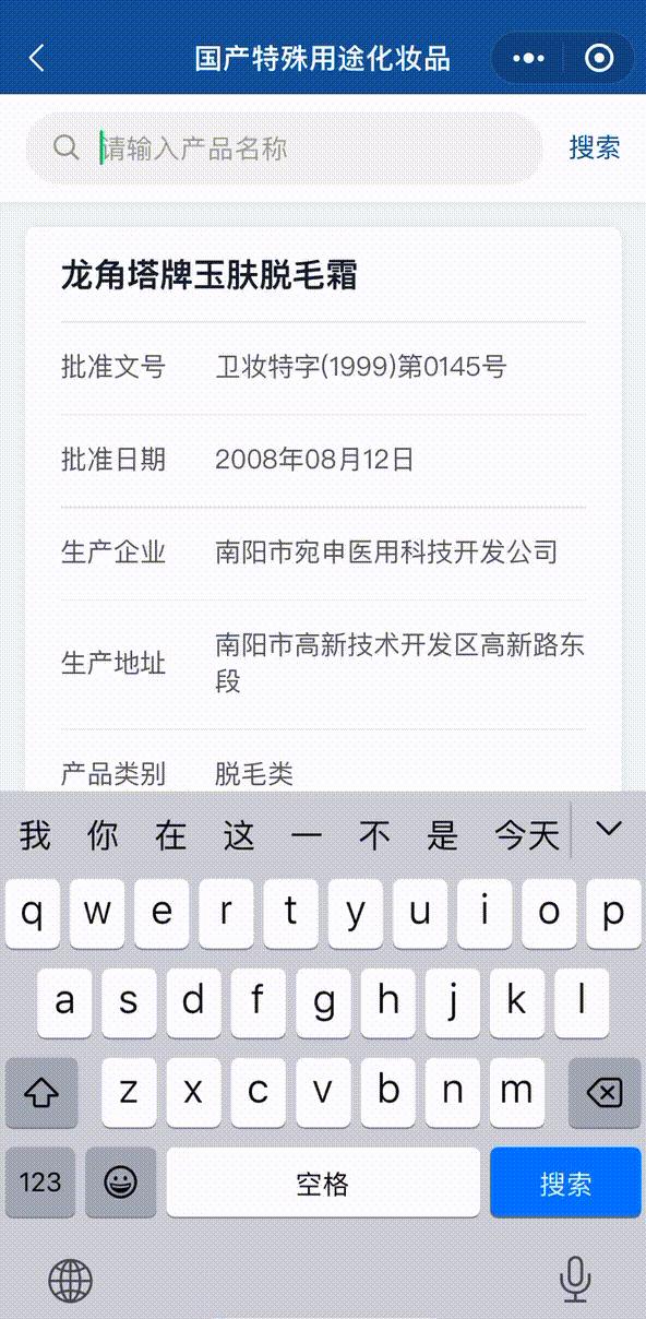 网上经营化妆品需要什么手续,产品怎样才能在化妆品监管上查到