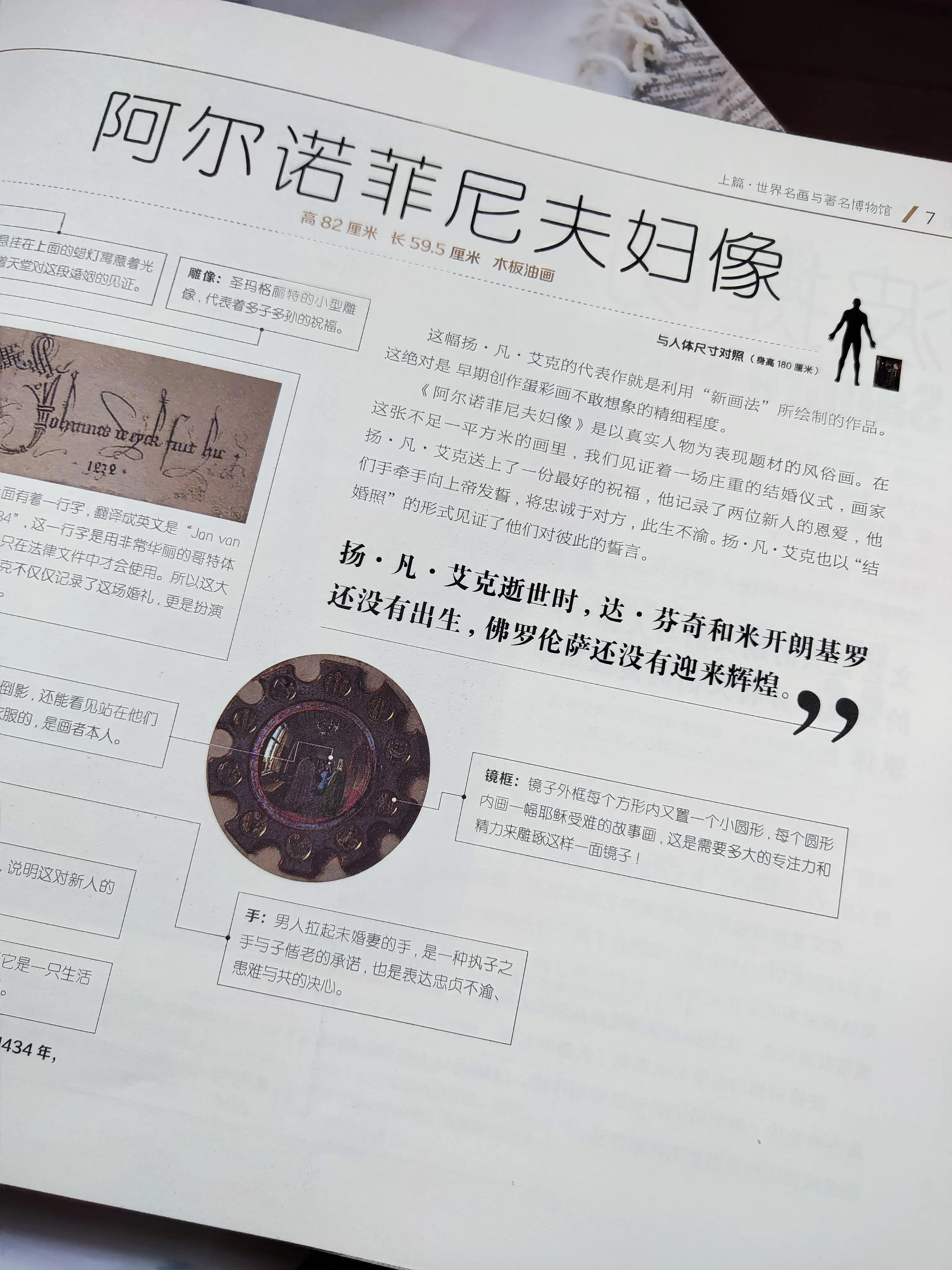 给孩子世界名画欣赏500幅解析,有哪些适合幼儿欣赏的世界名画