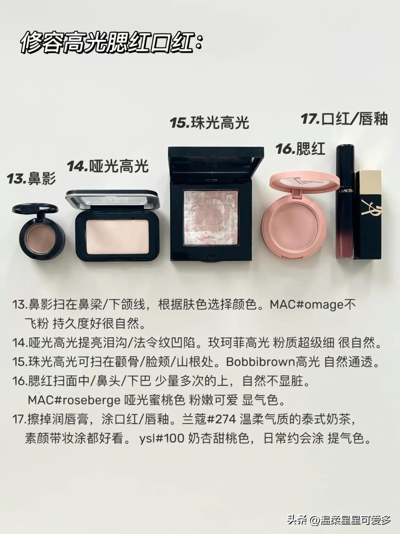 新手必看的保姆级护肤教程,新手保姆级化妆教程及化妆品