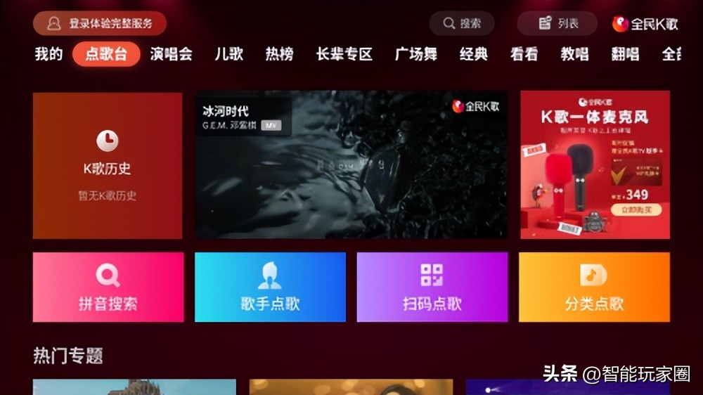 小米电视机用哪个软件k歌好,小米电视k歌用什么软件是免费的