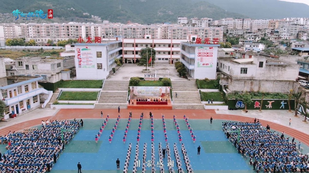 史上最有牌面的坐骑？凝聚倩女公益之力，助力留守儿童逐梦飞翔