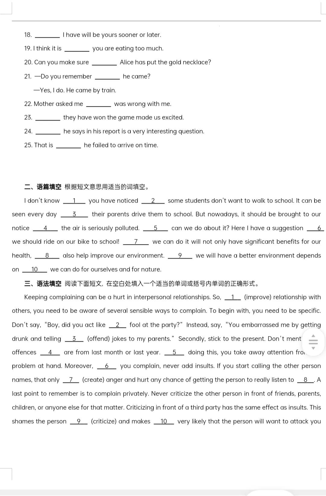 中考英语定语从句专项,中考条件状语从句练习