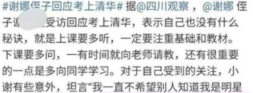 刘德华说谢娜脑筋有问题原视频,康辉刘德华评价谢娜