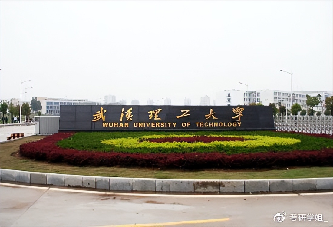 武汉理工大学电子信息专硕复试,武汉理工大学电子信息考研数学