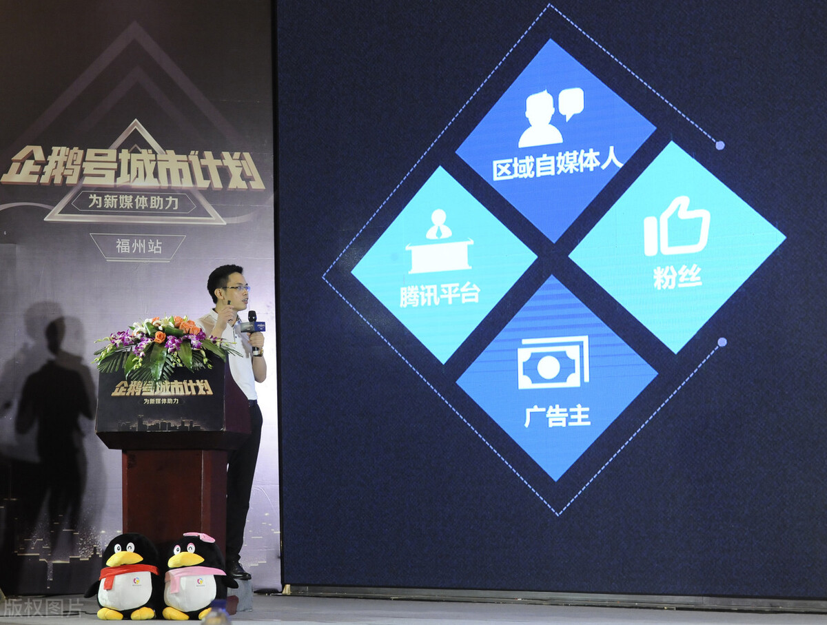 企鹅号自媒体怎么赚钱,腾讯企鹅号怎么赚钱