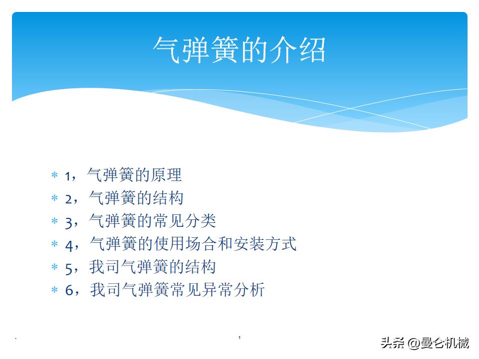 气弹簧知识,气弹簧分类和代号