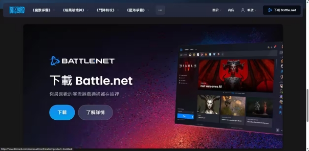 暴雪战网国际服怎么改地区,暴雪战网美国地区怎么填