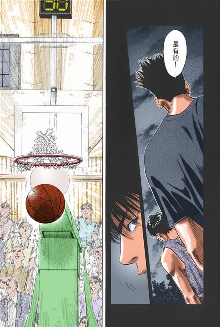 流川枫对战泽北漫画,流川vs泽北灌篮高手
