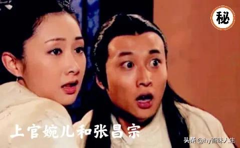 一代才女上官婉儿私生活比武则天还混乱，竟敢公开和武则天抢男人