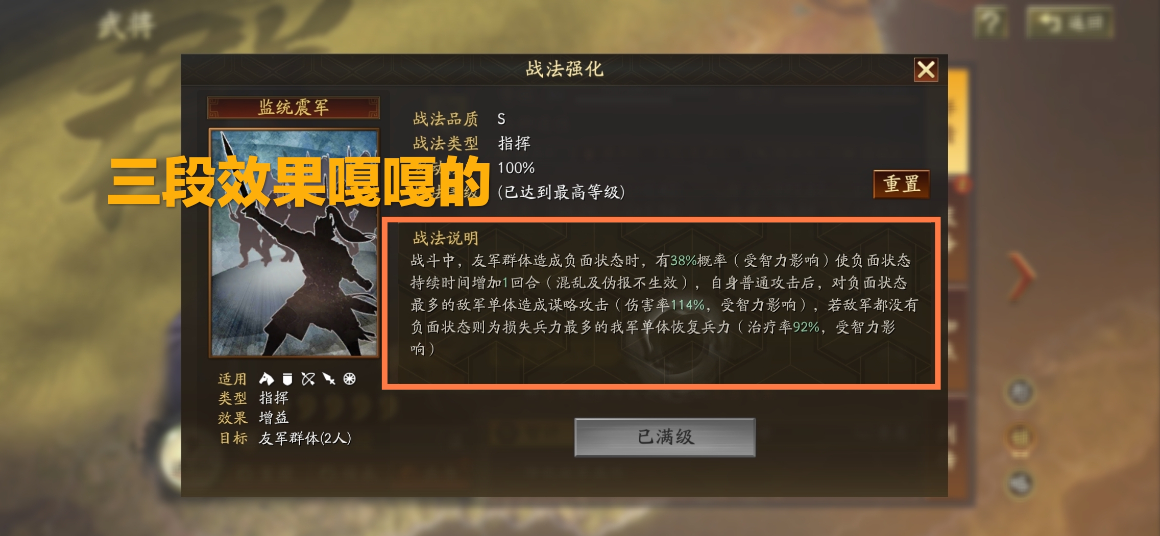 三国志战略版十大天花板阵容,三国志战略版统率高武将