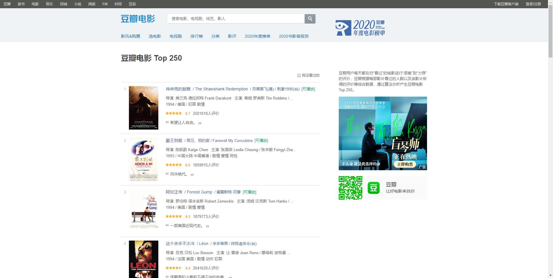 豆瓣评分最高的电影排行榜前十名,豆瓣评分9.5以上的电影动作片