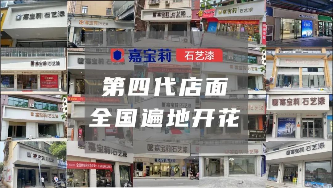 嘉宝莉石艺漆效果图,嘉宝莉石艺漆品质如何