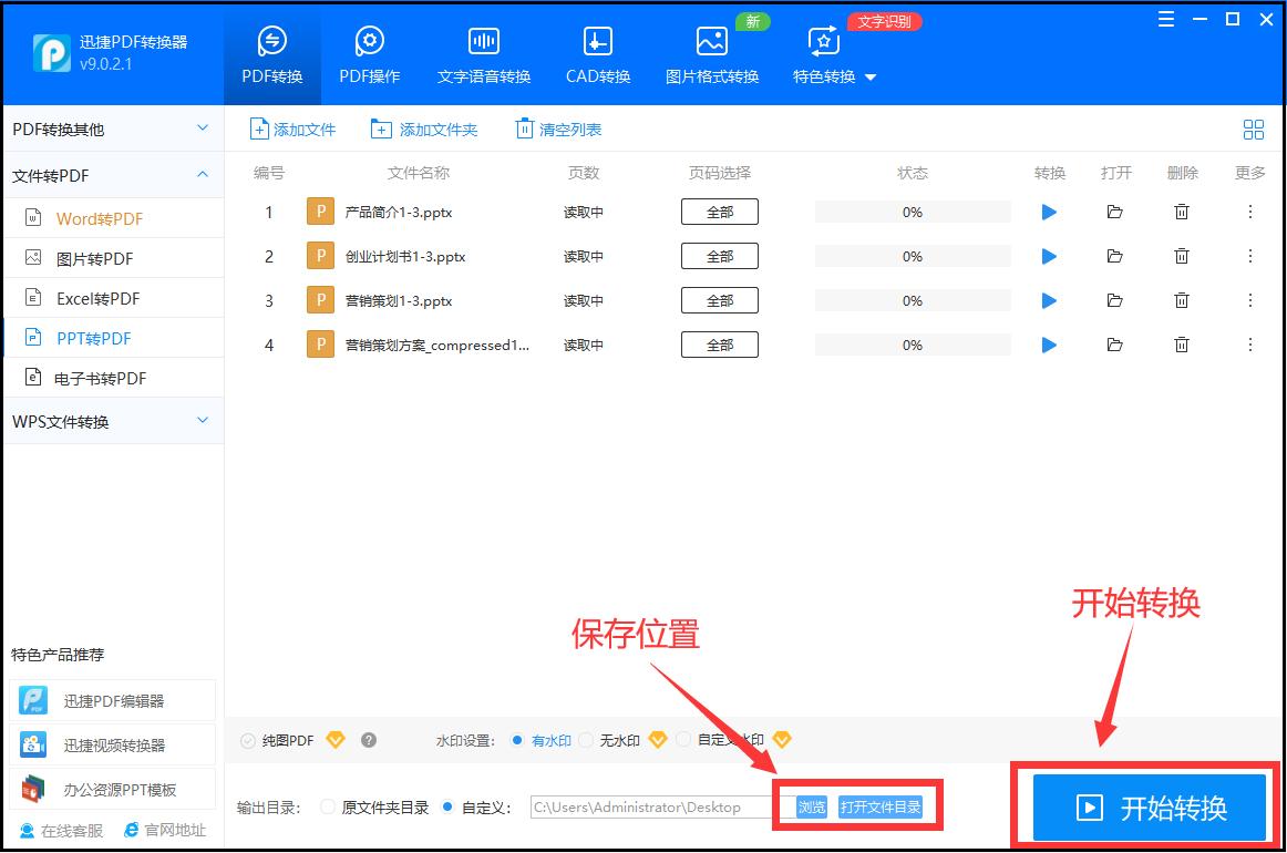 ppt转成pdf文件怎么变小,office怎么把ppt转成pdf