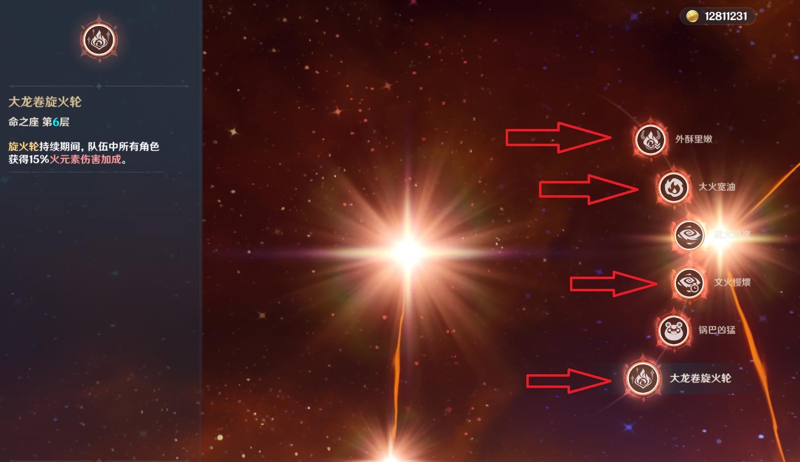 原神香菱升级,原神香菱适合平民的四大最强阵容