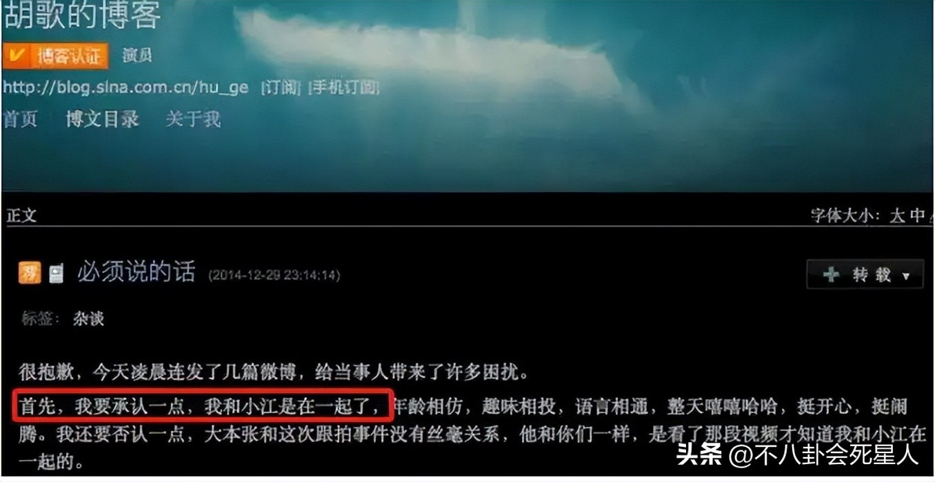 胡歌和周迅现状,胡歌周迅现状