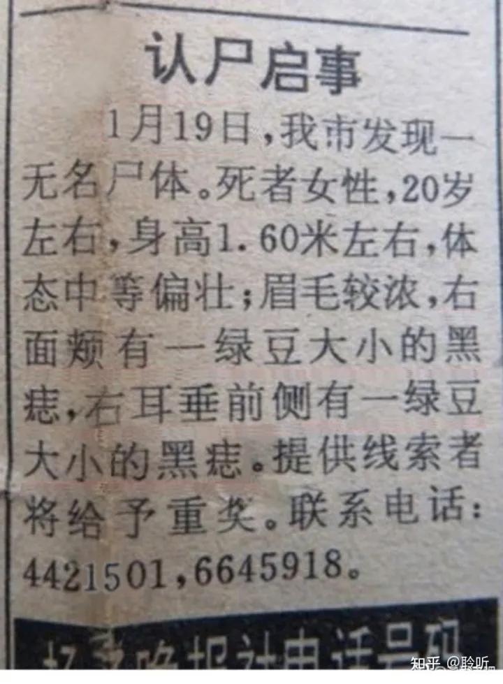 南大碎尸案案情推演,南大碎尸案复盘推理第五章