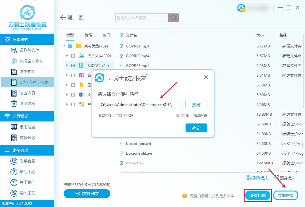 u盘全部删除的文件怎么找回,u盘永久删除的文件如何找回