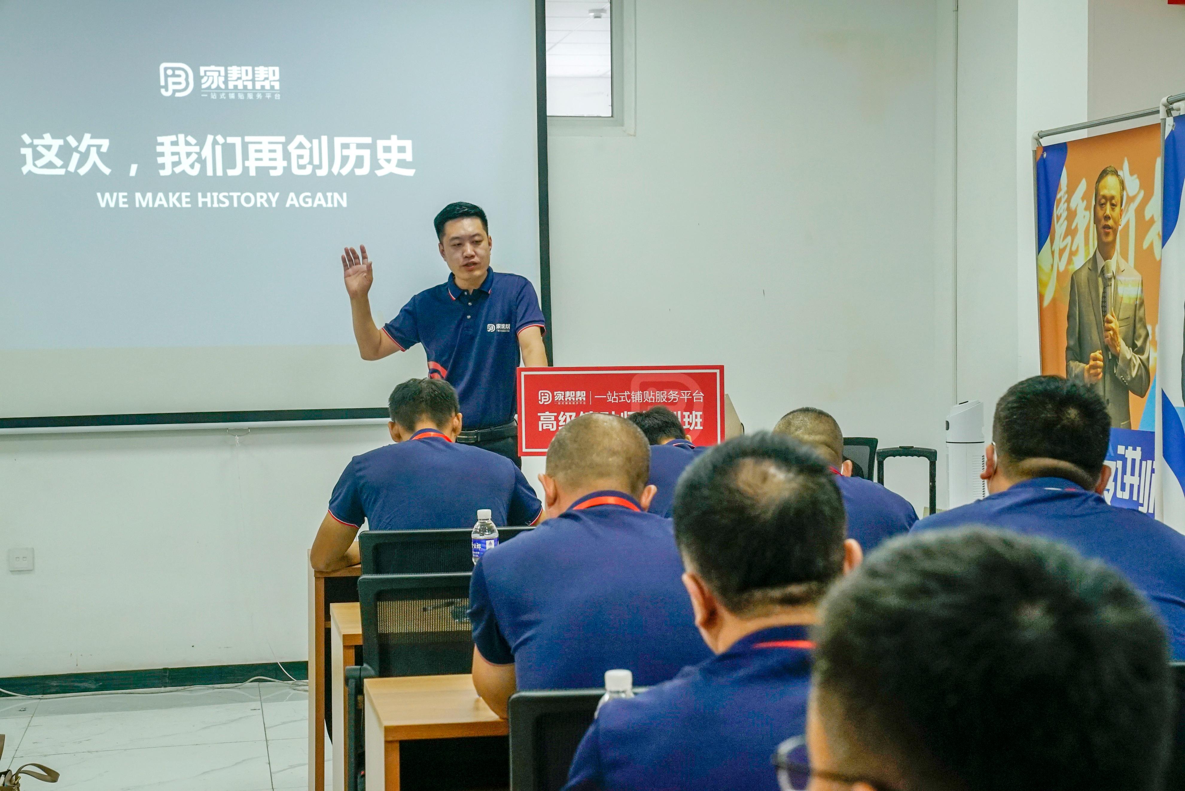 家帮帮《高级镶贴师》第三期，让年轻人爱上大板铺贴