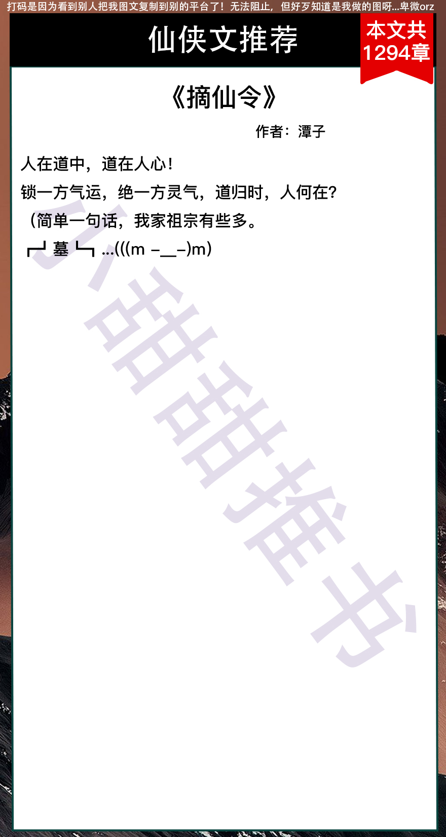 5本凡人流仙侠小说推荐,仙侠文双男主双强文推荐100本