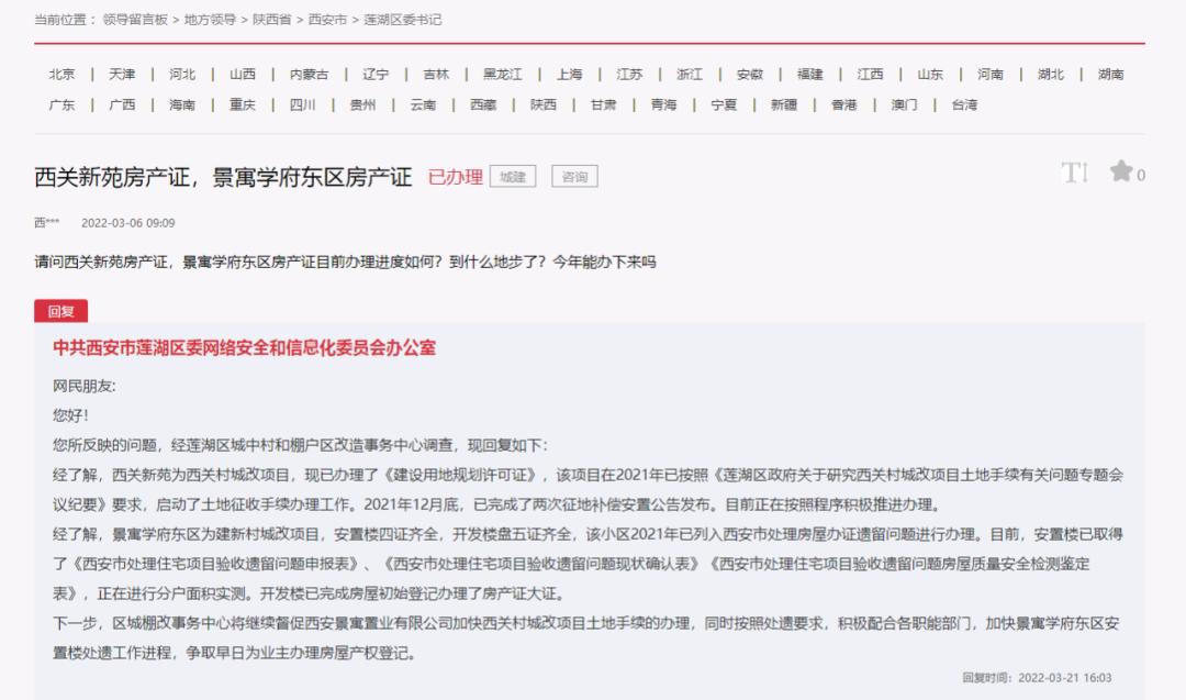 西安安置房可以办产权证吗,西安56个小区可自行办理产权证