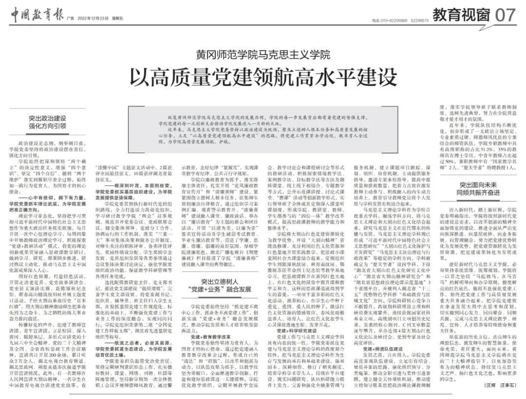 高校马克思主义学院,大学马克思主义学院