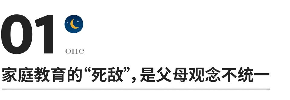 最好的家庭教育是妈妈说了算,最好的家庭教育小孩