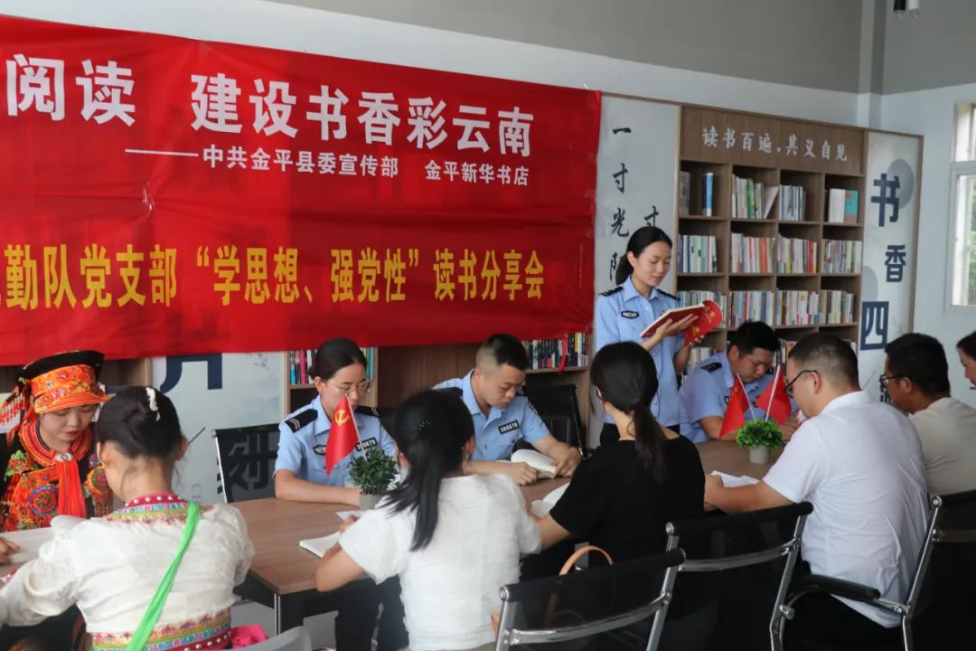 点赞!金平县举行庆祝中国*产党共**建*党**102周年“我和我的祖国”爱国主义教育读书分享系列活动