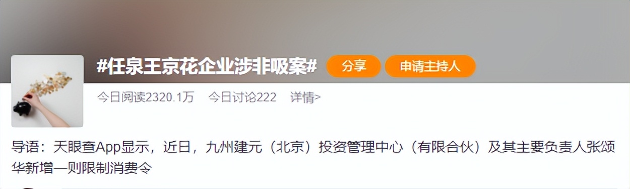 43岁的任泉现状,任泉为什么那么多人转型